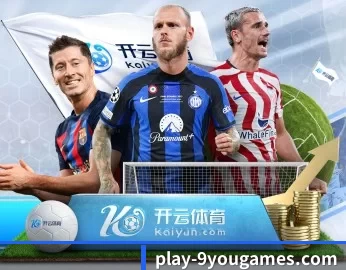 九游精品游戏平台 APP 深度功能